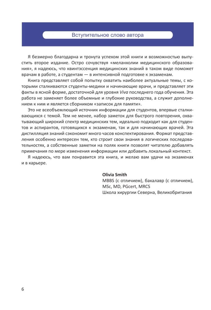 Medicīniskās intelekta kartes. Viegls veids, kā atcerēties simptomus, diagnostiku un ārstēšanas principus